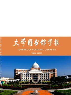 大学图书馆学报杂志